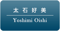 Yoshimi Oishi